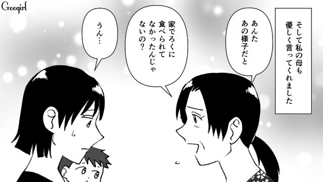 最強タッグ…！「自分で作りなさい！」子どものご飯まで食い尽くす夫を母と義母が追い出した話