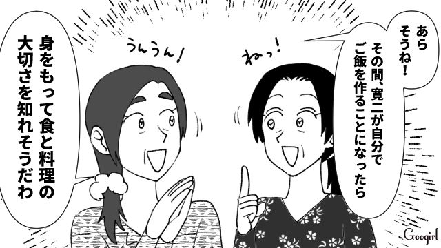 最強タッグ…！「自分で作りなさい！」子どものご飯まで食い尽くす夫を母と義母が追い出した話