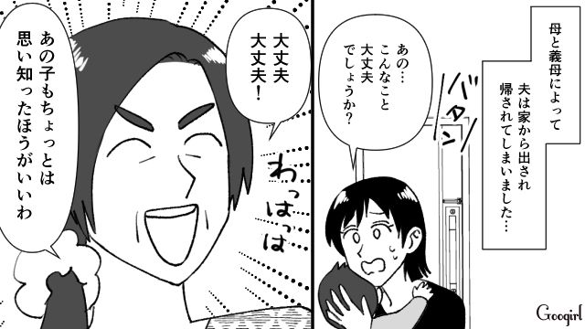 最強タッグ…！「自分で作りなさい！」子どものご飯まで食い尽くす夫を母と義母が追い出した話