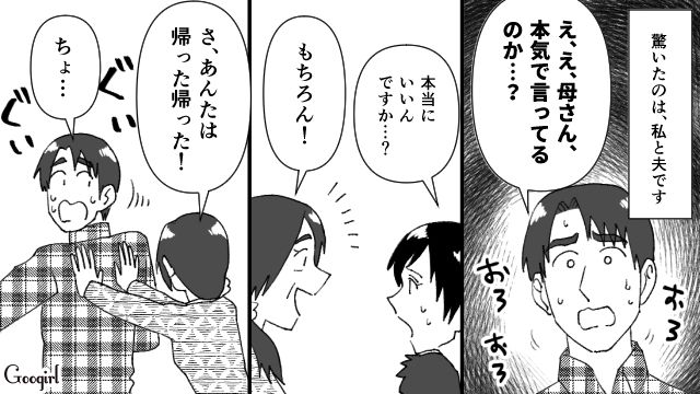 最強タッグ…！「自分で作りなさい！」子どものご飯まで食い尽くす夫を母と義母が追い出した話