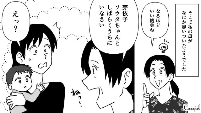 最強タッグ…！「自分で作りなさい！」子どものご飯まで食い尽くす夫を母と義母が追い出した話