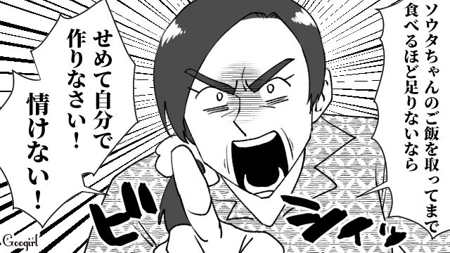 最強タッグ…！「自分で作りなさい！」子どものご飯まで食い尽くす夫を母と義母が追い出した話