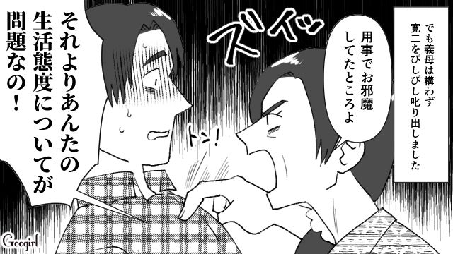 最強タッグ…！「自分で作りなさい！」子どものご飯まで食い尽くす夫を母と義母が追い出した話