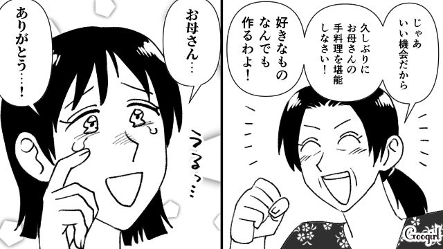 最強タッグ…！「自分で作りなさい！」子どものご飯まで食い尽くす夫を母と義母が追い出した話