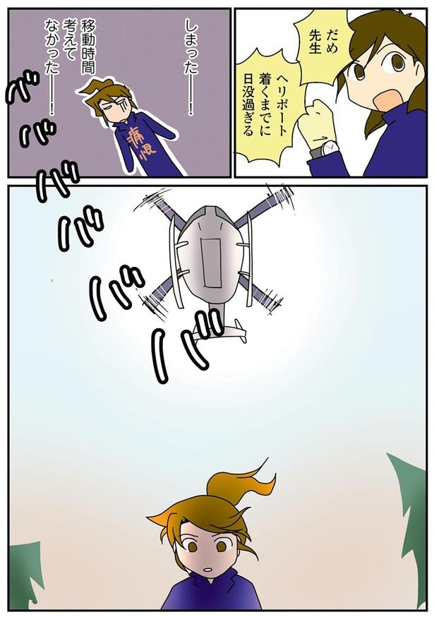 しまったー！移動時間考えてなかったー！ （C）さーたり／KADOKAWA