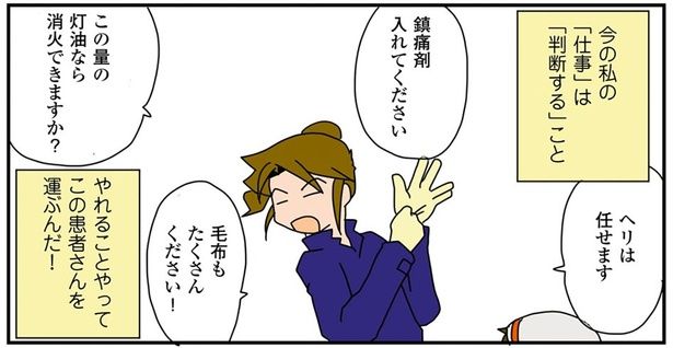 私の「仕事」は「判断する」こと （C）さーたり／KADOKAWA