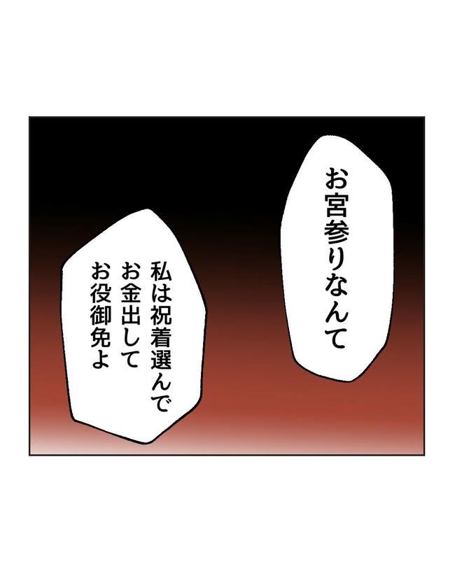 ハジメテは全部、私の！／ミント