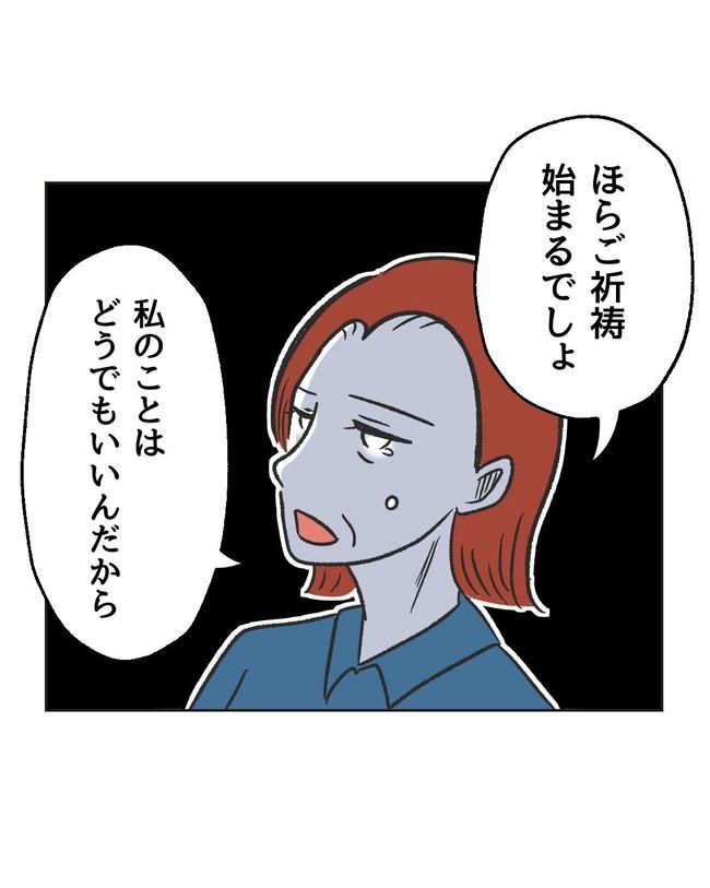 ハジメテは全部、私の！／ミント