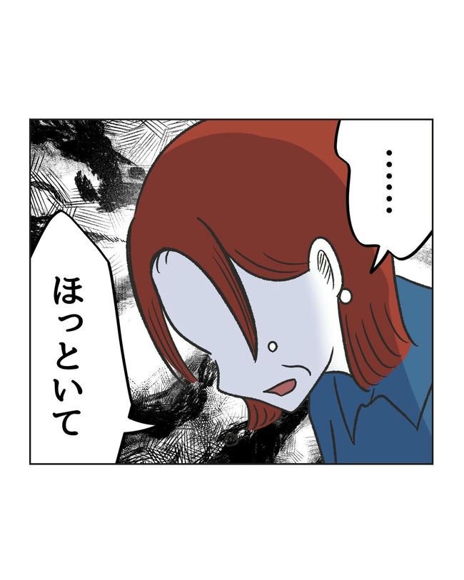 ハジメテは全部、私の！／ミント