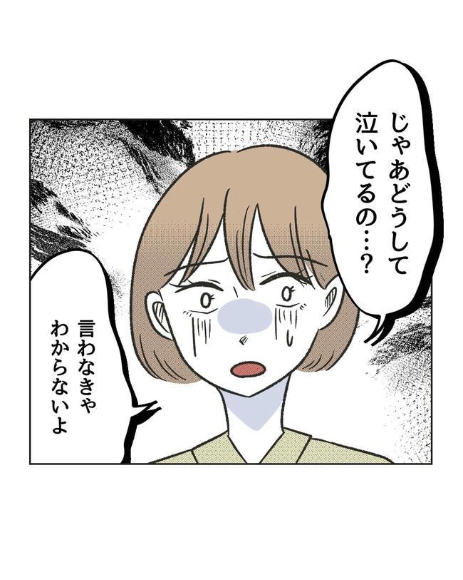 ハジメテは全部、私の！／ミント