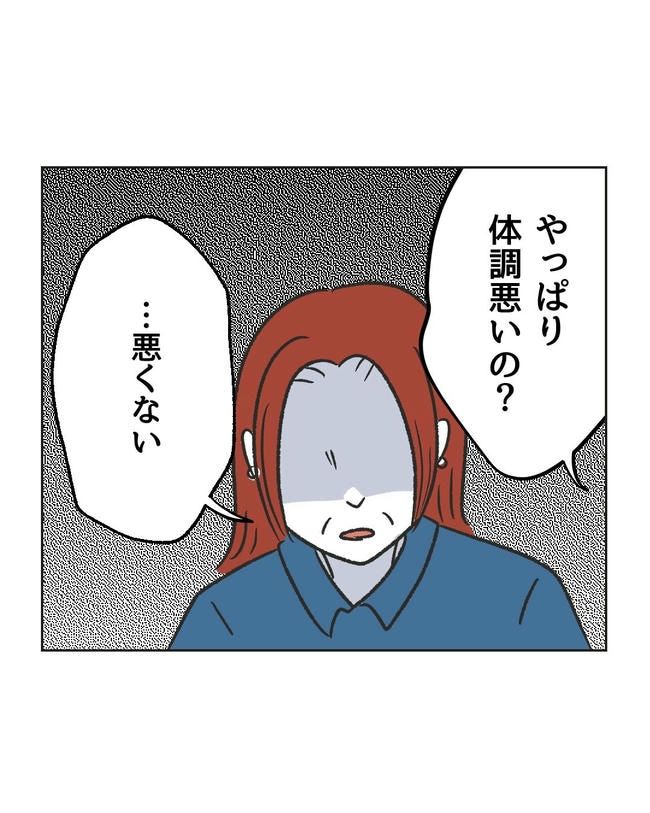 ハジメテは全部、私の！／ミント