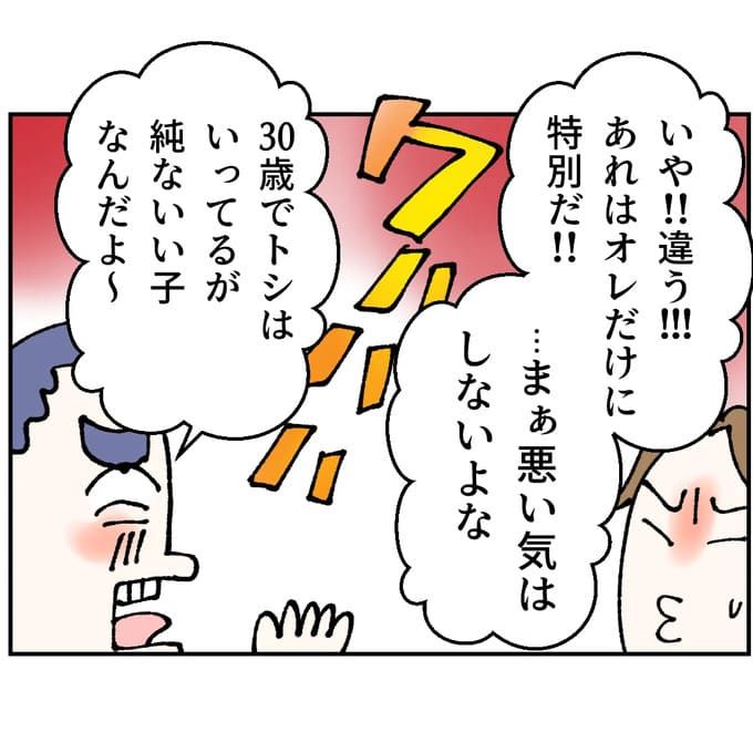 抱きたいのは妻じゃない！不倫は夫婦の文化だろ／ネギマヨ