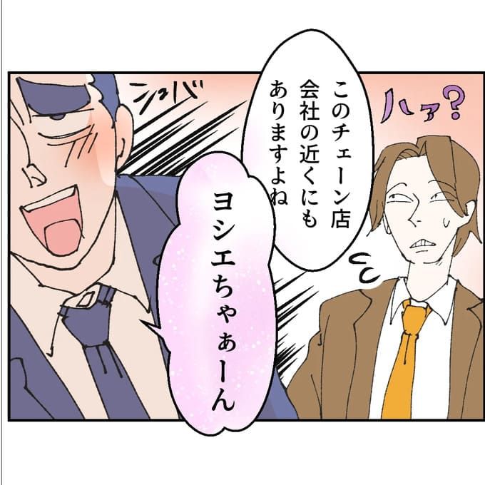 抱きたいのは妻じゃない！不倫は夫婦の文化だろ／ネギマヨ