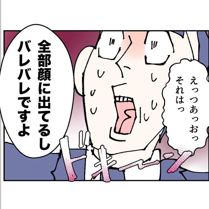 抱きたいのは妻じゃない！不倫は夫婦の文化だろ／ネギマヨ