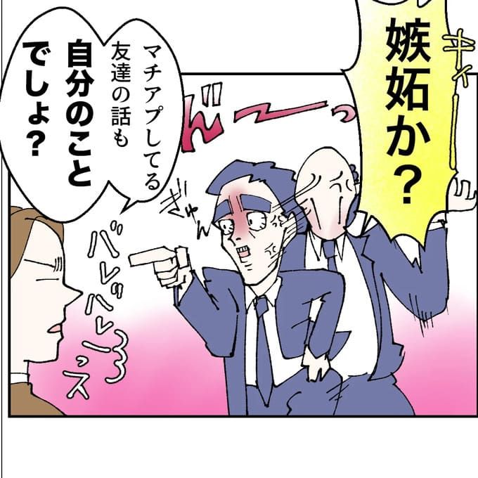 抱きたいのは妻じゃない！不倫は夫婦の文化だろ／ネギマヨ