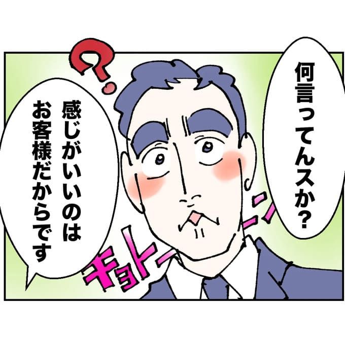 抱きたいのは妻じゃない！不倫は夫婦の文化だろ／ネギマヨ