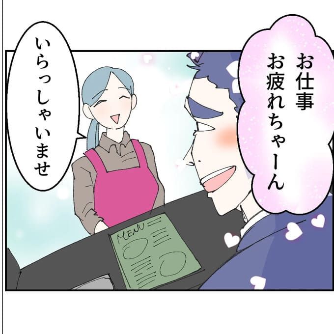 抱きたいのは妻じゃない！不倫は夫婦の文化だろ／ネギマヨ