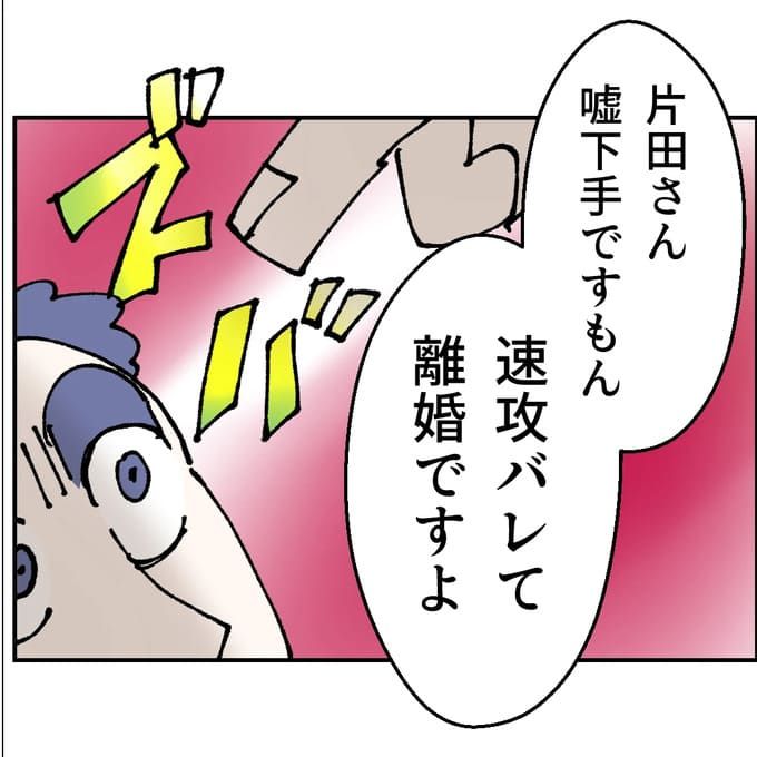 抱きたいのは妻じゃない！不倫は夫婦の文化だろ／ネギマヨ