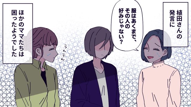 派手ファッションに偏見！「いい年してみっともない」ギャルママが園で悪口を言われた話