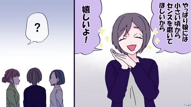 派手ファッションに偏見！「いい年してみっともない」ギャルママが園で悪口を言われた話