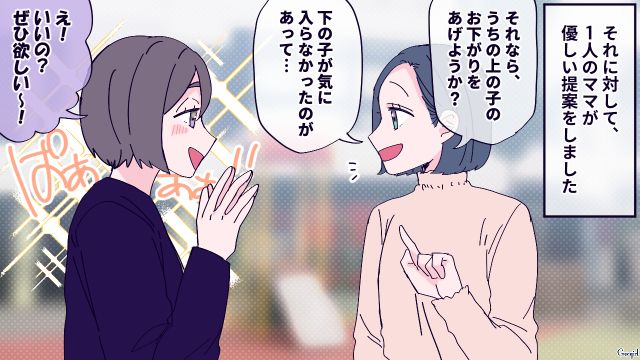 派手ファッションに偏見！「いい年してみっともない」ギャルママが園で悪口を言われた話