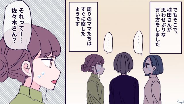 派手ファッションに偏見！「いい年してみっともない」ギャルママが園で悪口を言われた話