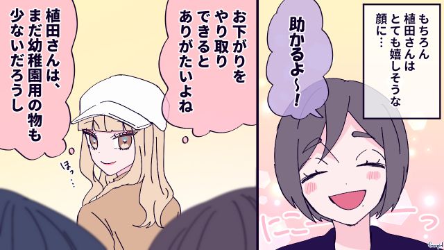派手ファッションに偏見！「いい年してみっともない」ギャルママが園で悪口を言われた話
