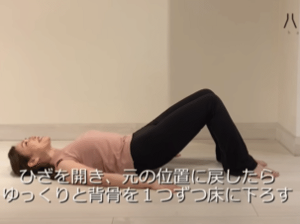 ヒップアップトレーニング「ハーフブリッジ」のやり方