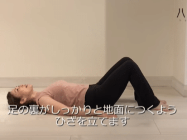 ヒップアップトレーニング「ハーフブリッジ」のやり方