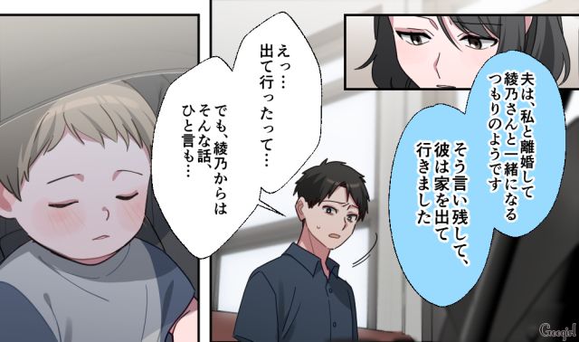 「ダブル不倫ってことですか…？」不倫相手の旦那に、現実をつきつけた話