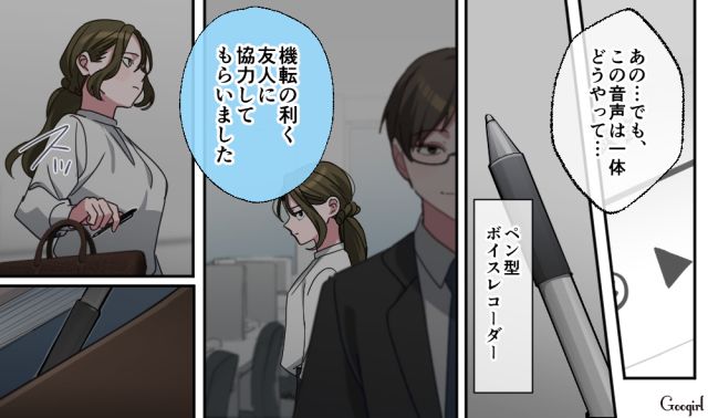 「ダブル不倫ってことですか…？」不倫相手の旦那に、現実をつきつけた話