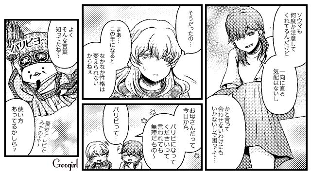 「お母さんと同居だったら…」義母への不満を母に話したらスッキリした話