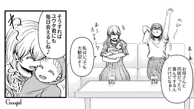 「お母さんと同居だったら…」義母への不満を母に話したらスッキリした話