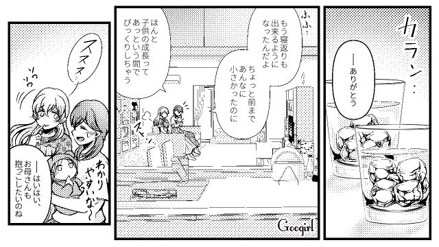 「お母さんと同居だったら…」義母への不満を母に話したらスッキリした話