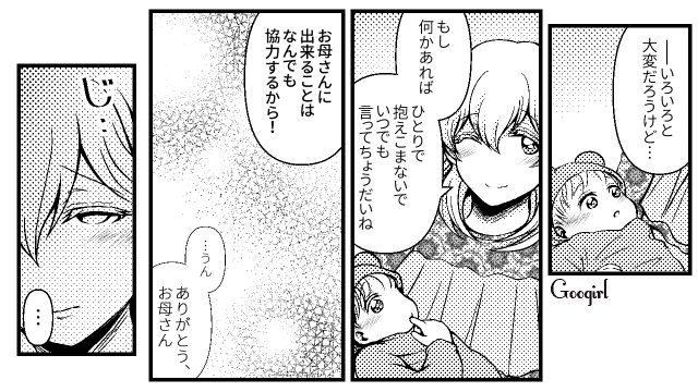 「お母さんと同居だったら…」義母への不満を母に話したらスッキリした話