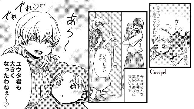 「お母さんと同居だったら…」義母への不満を母に話したらスッキリした話