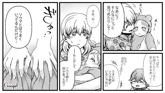 「お母さんと同居だったら…」義母への不満を母に話したらスッキリした話