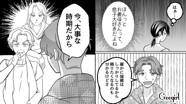 「一歳児見ながら妊娠ってつらいよー」妊娠報告をしたのに義母と義姉に祝福してもらえなかった話