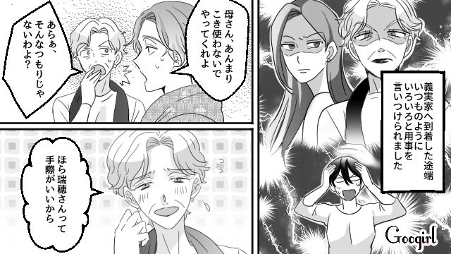 「一歳児見ながら妊娠ってつらいよー」妊娠報告をしたのに義母と義姉に祝福してもらえなかった話