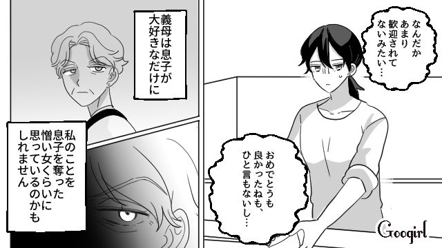 「一歳児見ながら妊娠ってつらいよー」妊娠報告をしたのに義母と義姉に祝福してもらえなかった話