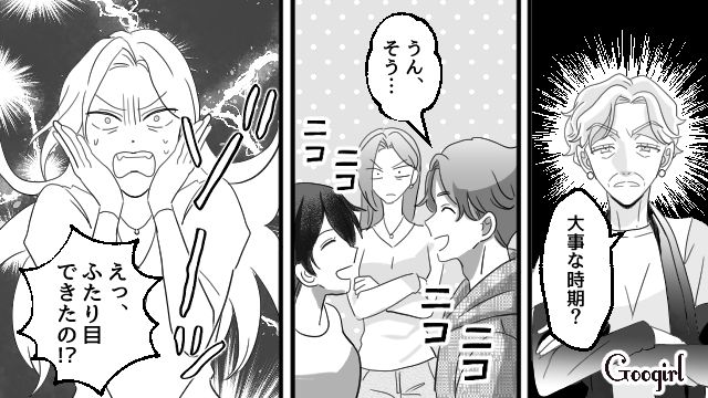 「一歳児見ながら妊娠ってつらいよー」妊娠報告をしたのに義母と義姉に祝福してもらえなかった話