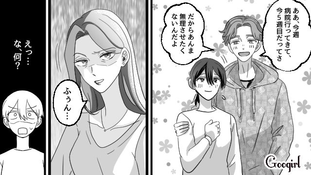 「一歳児見ながら妊娠ってつらいよー」妊娠報告をしたのに義母と義姉に祝福してもらえなかった話