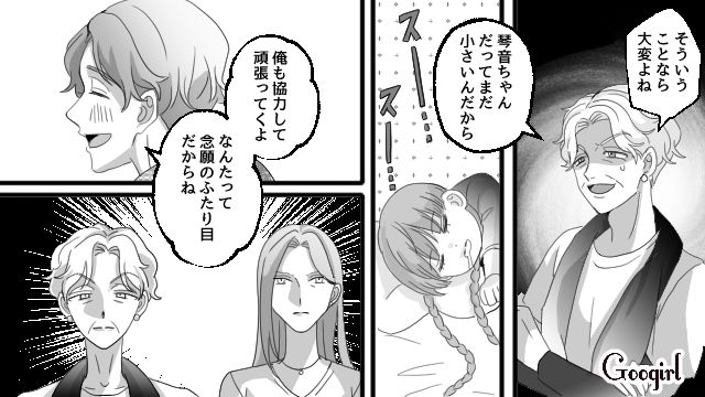 「一歳児見ながら妊娠ってつらいよー」妊娠報告をしたのに義母と義姉に祝福してもらえなかった話