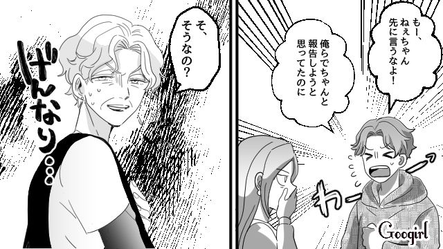 「一歳児見ながら妊娠ってつらいよー」妊娠報告をしたのに義母と義姉に祝福してもらえなかった話