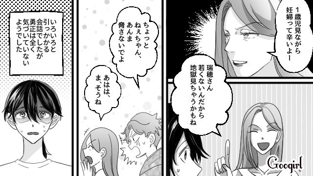 「一歳児見ながら妊娠ってつらいよー」妊娠報告をしたのに義母と義姉に祝福してもらえなかった話