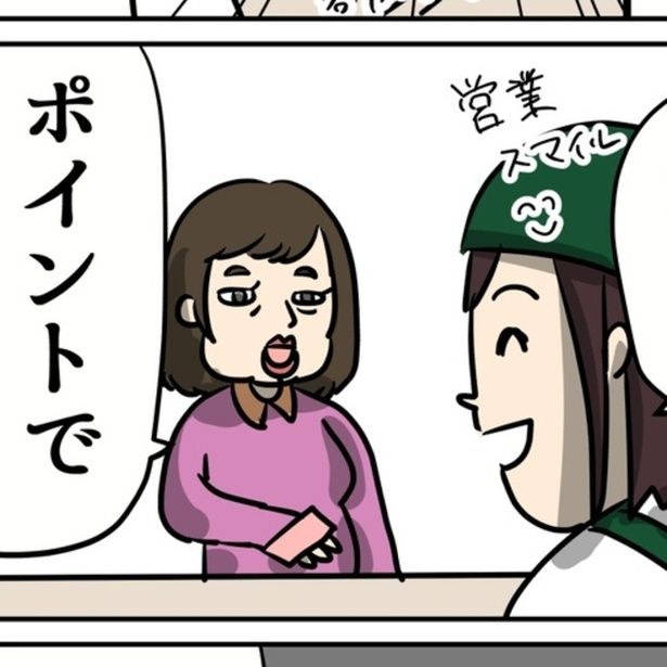 どのレジも大混雑の地獄の時間帯に、面倒な手続きが必要な「ポイント」支払いを頼まれてしまった… 画像提供：しゃけなかほいさん