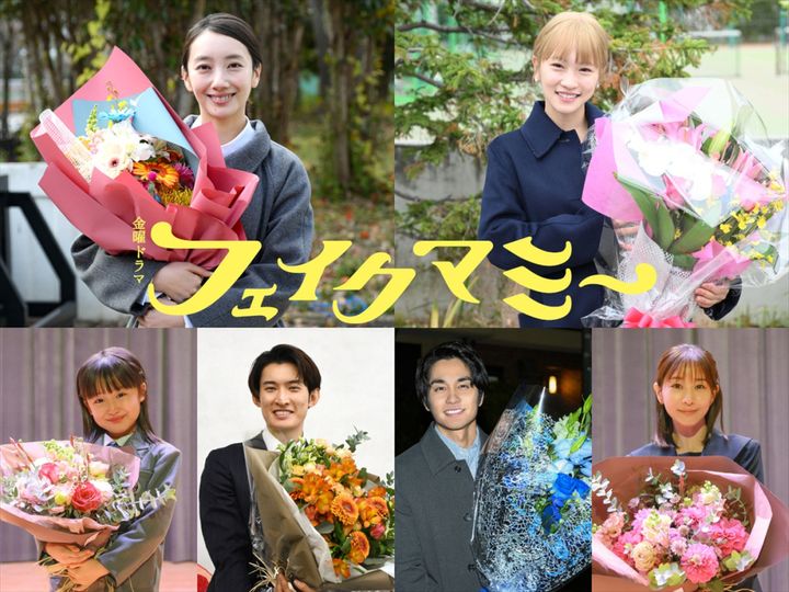 ドラマ『フェイクマミー』のクランクアップを迎えたキャスト陣 （C）TBS width=