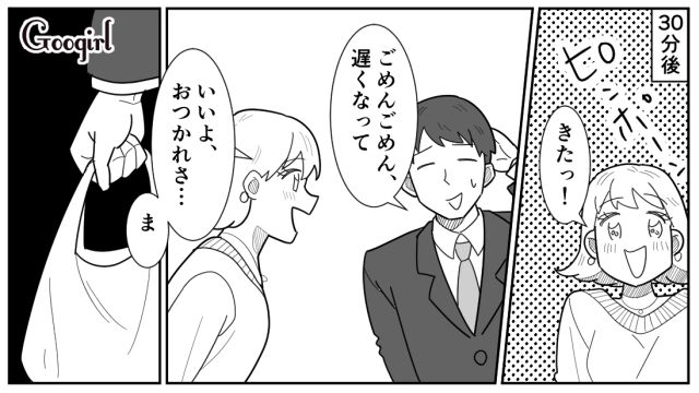 「私が最高のデートプラン考える！」張り切って準備したイブ当日、彼氏がコンビニケーキとともに現れた話