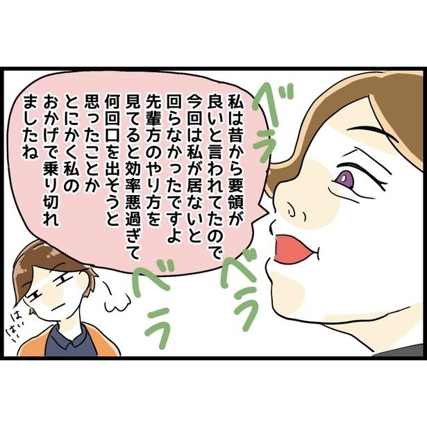 勘地先生の話を呆れながら聞くなしえマミ～さん 5-5 画像提供：なしえマミ～さん
