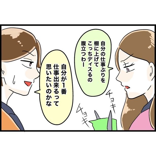 勘地先生について話す職場の先生たち 5-8 画像提供：なしえマミ～さん